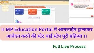 Online Teachers Transfer through Education Portal: Full live demo of the complete process: