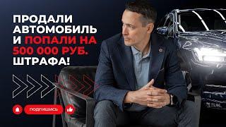 Оптимизация налогов | Продажа лизингового автомобиля