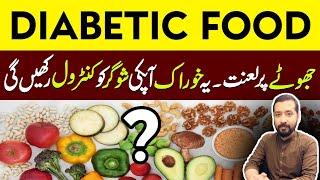 Best food for diabetes controlNatural ways to lower blood sugar level|Control your sugar level