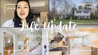 费城郊区学区房｜好房子自己看着也心动｜二胎生活｜LIFE UPDATE