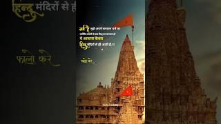 सनातन ही सत्य हैं ️ || जय श्री राम || हर हर महादेव️ || जय श्री कृष्ण ||(कट्टर हिन्दू काश भईया)