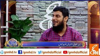 A short story with a lesson (interview at GNN 2019) ZUBAIR MITHANI