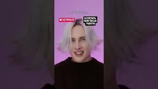 pov: ты можешь управлять другим человеком
