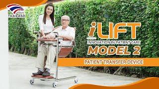 iLIFT patient lifts for home use, the best patient lifting devices home, patient transfer equipment