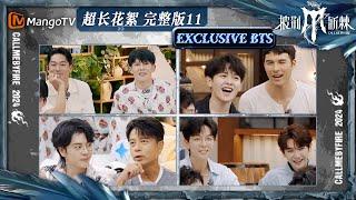 【披荆斩棘4·超长花絮】EP11:全员睡衣趴#Miyavi#黑泽良平 回看初舞台 #高卿尘 发现 #胡夏 的秘密 #尤长靖 第一次唱歌犹豫？| Call Me By Fire S4 | MangoTV