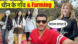 चीन के गांव  China’s Rural Village Life  Farming | Deepak Aapat