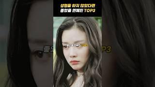성형을 하지 않았다면 좋았을 연예인