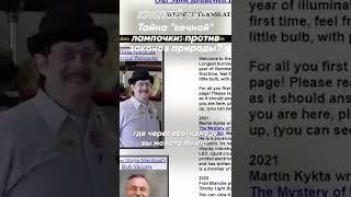 Краткий факт: Тайна «вечной» лампочки против законов природы?