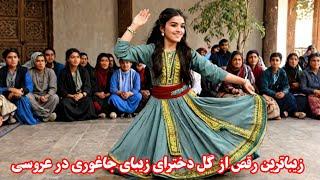 Afghan Wedding Ceremony #Jaghorinews