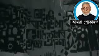 স্মৃতিতে অম্লান বীর মুক্তিযোদ্ধা মরহুম আলহাজ্ব আজিজুর রহমান| Shahoriar Khan Sakib