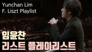 [Classic Playlist]  When you want to feel moved : Yunchan Lim, F. Liszt)