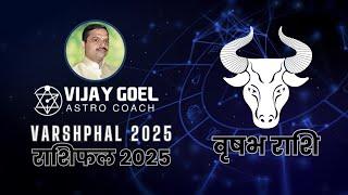 Taurus Varshphal 2025  राशिफल for Taurus (वृषभ राशि) in 2025 by @AstrologerVijayGoel