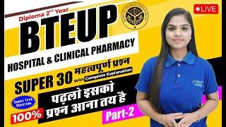 BTEUP D.Pharm 2nd Year- Hospital & Clinical Pharmacy– Super 30 Short Questions (Part-2) Imp Question
