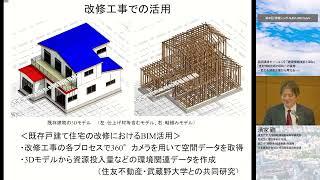 建築情報技術のSDGsへの貢献－変わる建築生産から考える－ 情報シンポ 2022 | AIJISA 2022（日本建築学会 第45回情報・システム・利用・技術シンポジウム）