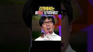 김희애씨는 이영상 보지마세요!