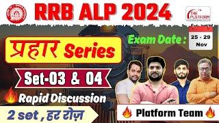 ALP PRAHAR SERIES SET NO. 3 & 4 REASONING DISCUSSION | BY:- MK SRIVASTVA #rrb #ntpc #rrbreasoning