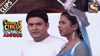 Kapil & Sargun's Portrayal Of Indian Cinema | Comedy Circus Ke Ajoobe