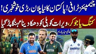 Major Set Back To Virat Kohli | Champions Trophy 2025 | Good News For Pakistan | SAMAA Digital