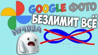ГУГЛ ФОТО как загрузить ВСЁ и успеть до конца безлимита, как пользоваться Google Photos
