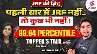 JRF Topper Interview With Diksha | UGC NET Commerce Topper Interview | Shubham Sir