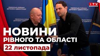 Головні події дня у Рівному та області | ITV media group