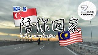 陪你回家EP2 - 程序员【Let's Go Home Together EP2 - Programmer】ft. @YiennLoo