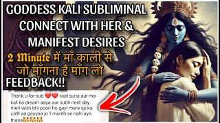 2 Minute में माँ काली से जो माँगना है माँग लो CONNECT WITH GODDESS KALI MANIFEST UNLIMITED DESIRES