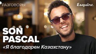 SON PASCAL: Дочка, Дэвид Боуи, самолет, перемены | РАЗГОВОРЫ | Esquire Kazakhstan