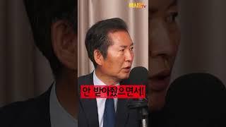 정청래 행안위원장 고집? "이의 있습니다!" 외침이 묵살당한 그날 무슨 일 있었나? 국회 의사국장이 벌인 일 최초공개 #shorts
