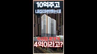 15억짜리 아파트 실제 원가는?