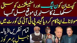 Qaidi 804 got golden opportunity to fix PMLN & establishment || All eyes on Adyala || Fahim Akhtar