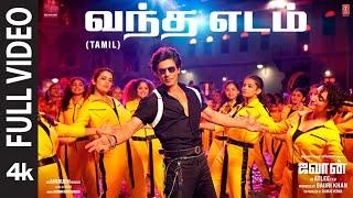 Full Video: Vandha Edam Song | Jawan | Shah Rukh Khan | Atlee | Anirudh | Nayanthara | Deepika