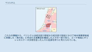 ペリシテ人