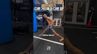223cm 웸반야마가 다른 거인들과 다른 점