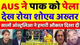 Shoaib Akhtar Crying Australia Beat Pakistan In 1st OD| | Pak Vs Aus 1st ODI Highlights | Pak Reacts