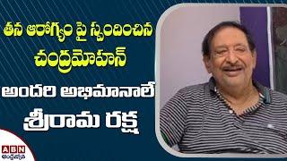 Senior Actor Chandra Mohan Gives Clarity About His Health | ABN Entertainment