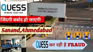 Tata Motors New Plant sanand। Quess Corp Ltd। Tata Passenger ev plant sanand। Tata Ev Fraud।TPEML