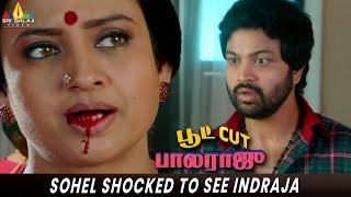 Sohel Shocked to See Indraja | Bootcut Balaraju | Megha Lekha | Latest Tamil Dubbed Movie Scene