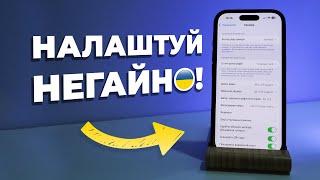 Розкрий весь ПОТЕНЦІАЛ камери iPhone! ТОП налаштувань камери айфон.