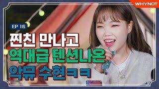 First time camping with bestie Suhyun. Broadcasting LIVE while having camping food [Café Bora] EP16