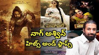 NAG ASHWIN HITS AND FLOPS ALL MOVIES LIST UPTO PROJECT-K MOVIE