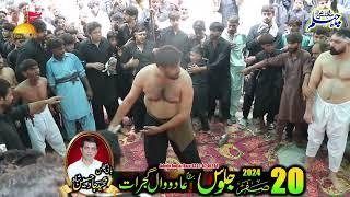 Jaloos 20 Safar 2024 | Adowal Gujrat || BM Studio Gujrat