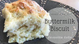 Homemade Buttermilk Biscuits