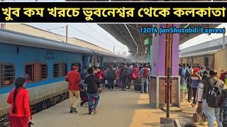 Train Journey on Winter in General Class || 12074 Howrah JanShatabdi Express