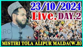 Day 2 Live... 23 October 2024 | Maulana Jarjis Ansari Place - Mistiri Tola Alipur Malda W.B