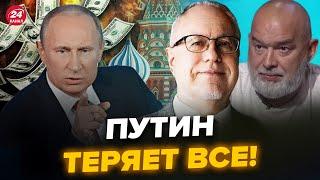 ЛИПСИЦ, ШЕЙТЕЛЬМАН: Россияне готовят жесть для Путина? Бунты охватят РФ. Это уже полная катастрофа