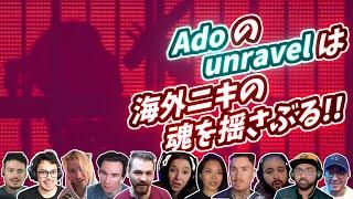 【Ado】海外ニキ ネキの魂を揺さぶる！ unravel 海外の反応