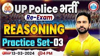 UP Police Constable Re Exam 2024 | UPP Reasoning Practice Set #03, UP Police Reasoning By Rahul Sir