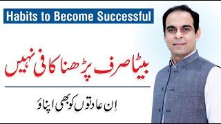 Habits To Become Successful Person - Qasim Ali Shah