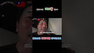 [ 대만 여행 ](ep. ) 절대 대만으로 이민 오지마세요!!        #화롄#배낭여행